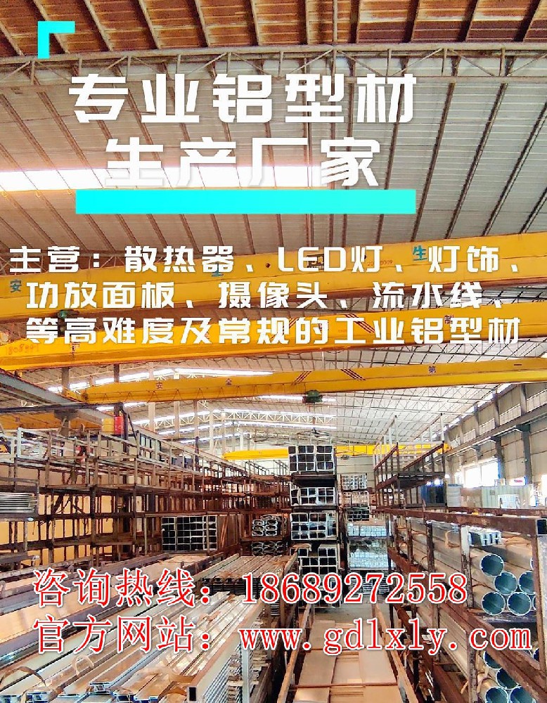铝型材生产厂家.jpg
