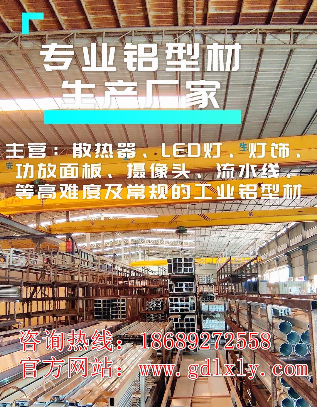 铝型材生产厂家.jpg