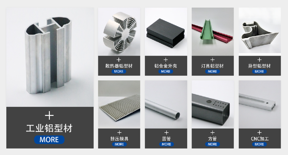 铝型材模具设计.png