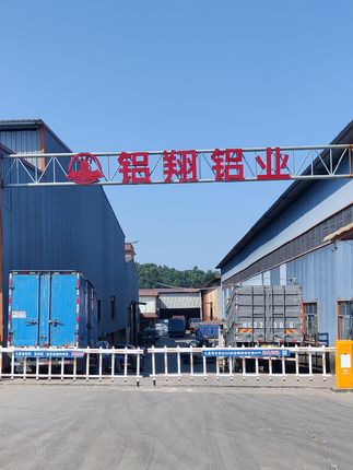 铝翔铝业.jpg
